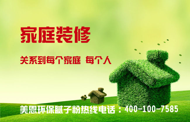 耐水膩?zhàn)臃凼褂玫姆椒ㄊ鞘裁矗?9%的人不知道！