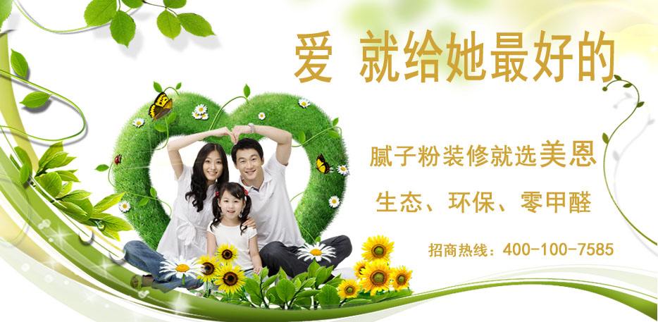 內(nèi)墻膩?zhàn)臃郛a(chǎn)品介紹，比價(jià)格比質(zhì)量，值得你選擇！