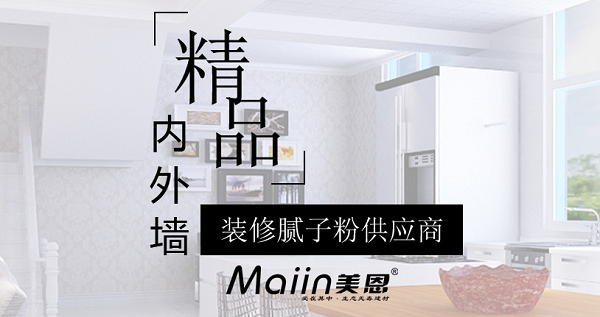 膩?zhàn)臃?/></span></p><p><span>如何鑒定膩?zhàn)臃凼欠癍h(huán)保，大家在采購(gòu)時(shí)可以參考以上內(nèi)容進(jìn)行選購(gòu)，當(dāng)然也可以選擇美恩膩?zhàn)臃?，美恩膩?zhàn)臃劾掀放浦档眯湃蔚哪佔(zhàn)臃邸Ｒ陨暇褪顷P(guān)于如何鑒定膩?zhàn)臃凼欠癍h(huán)保的全部?jī)?nèi)容，如需咨詢更多關(guān)于膩?zhàn)臃鄣南嚓P(guān)內(nèi)容，歡迎閱讀《<a href=